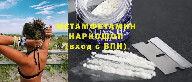 hydra рабочий сайт  Кирс  МЕТАМФЕТАМИН Methamphetamine 